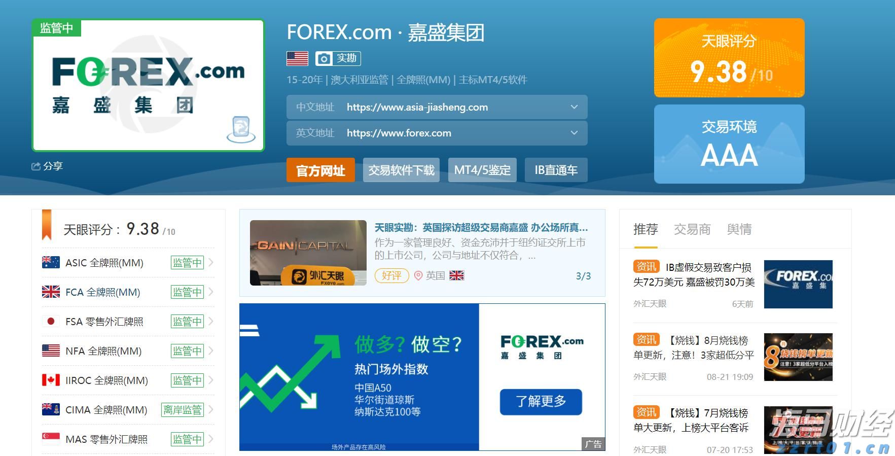 财报前瞻 | 迪士尼(DIS.US)预计Q3营利双增, 分析师看好前景