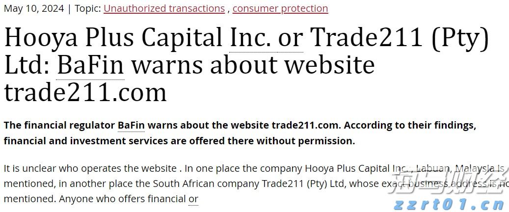 粤桂循环产业园产业链优势凸显