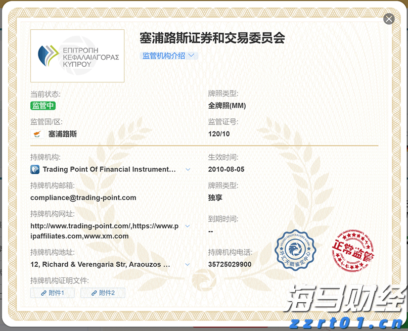 有中国游客在日本参与滑翔伞活动时坠海,中使馆提醒