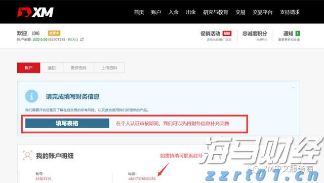 Spotify(SPOT.US)第二季度业绩令人失望,股价跌幅超11%创两年新低