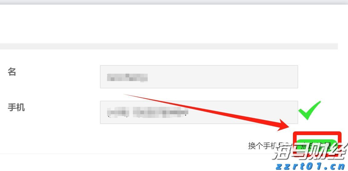 快讯丨市委常委会召开会议 朱会东主持